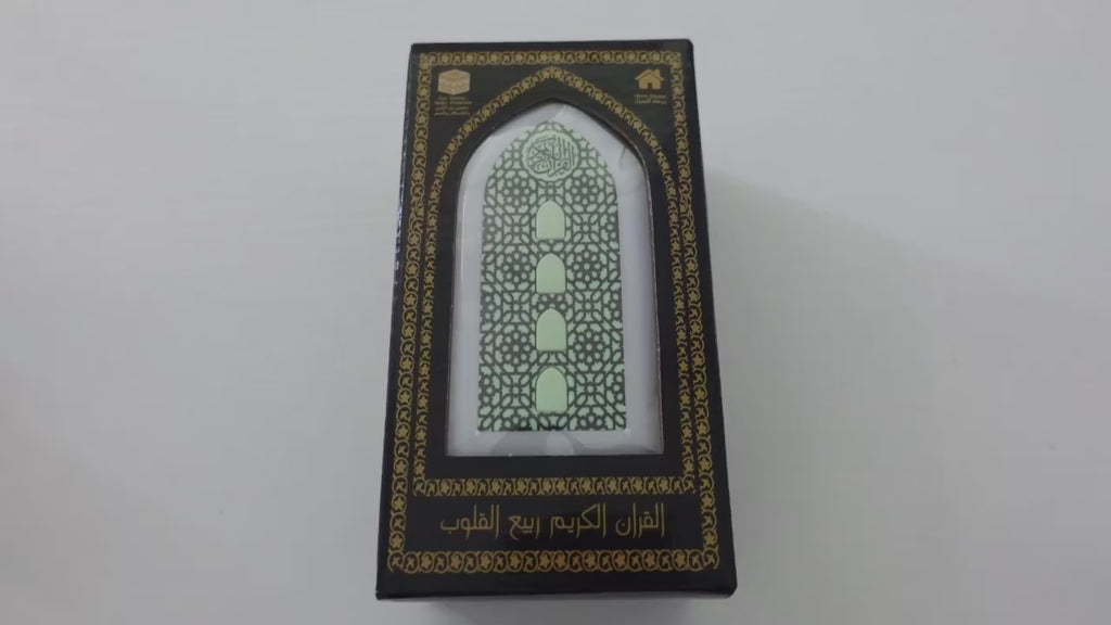 24 Hours Quran Speaker with LED Light